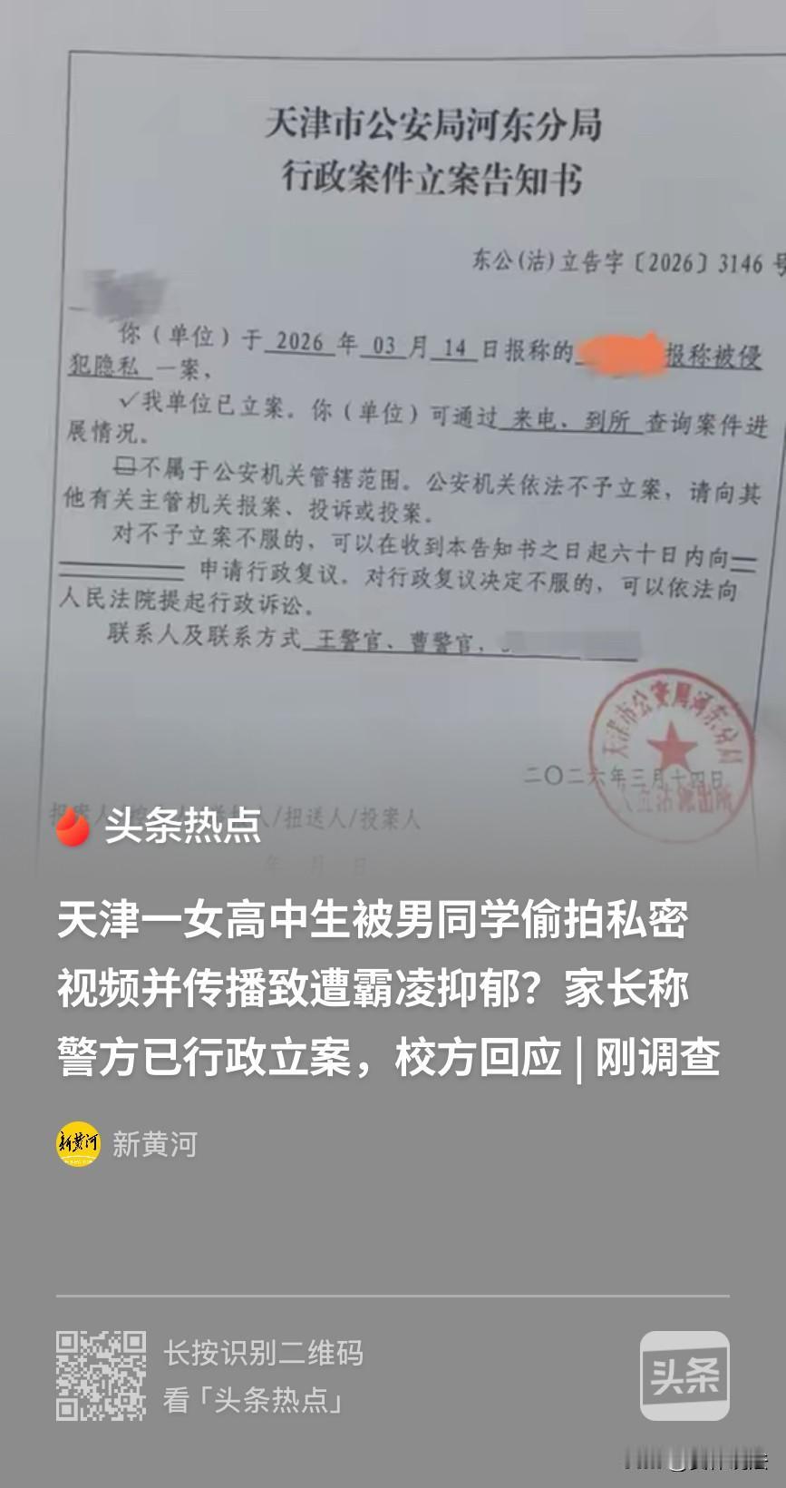 天津，16岁高一女生与男同学早恋，与男同学发生了关系，结果，该男生在女生毫不知情