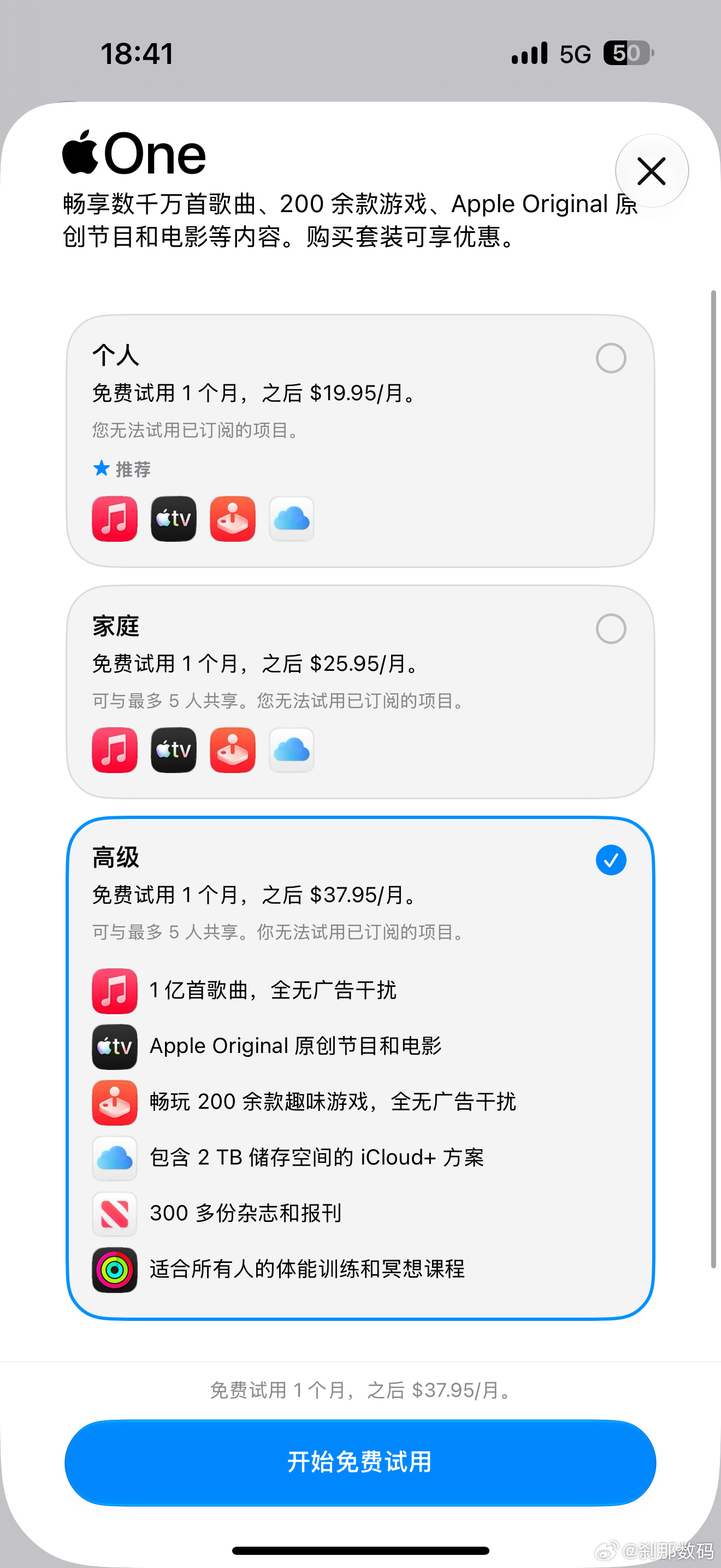 我开个美区 Apple One 的车，有没有人要上的。网上随便找人拼怕有风险，主