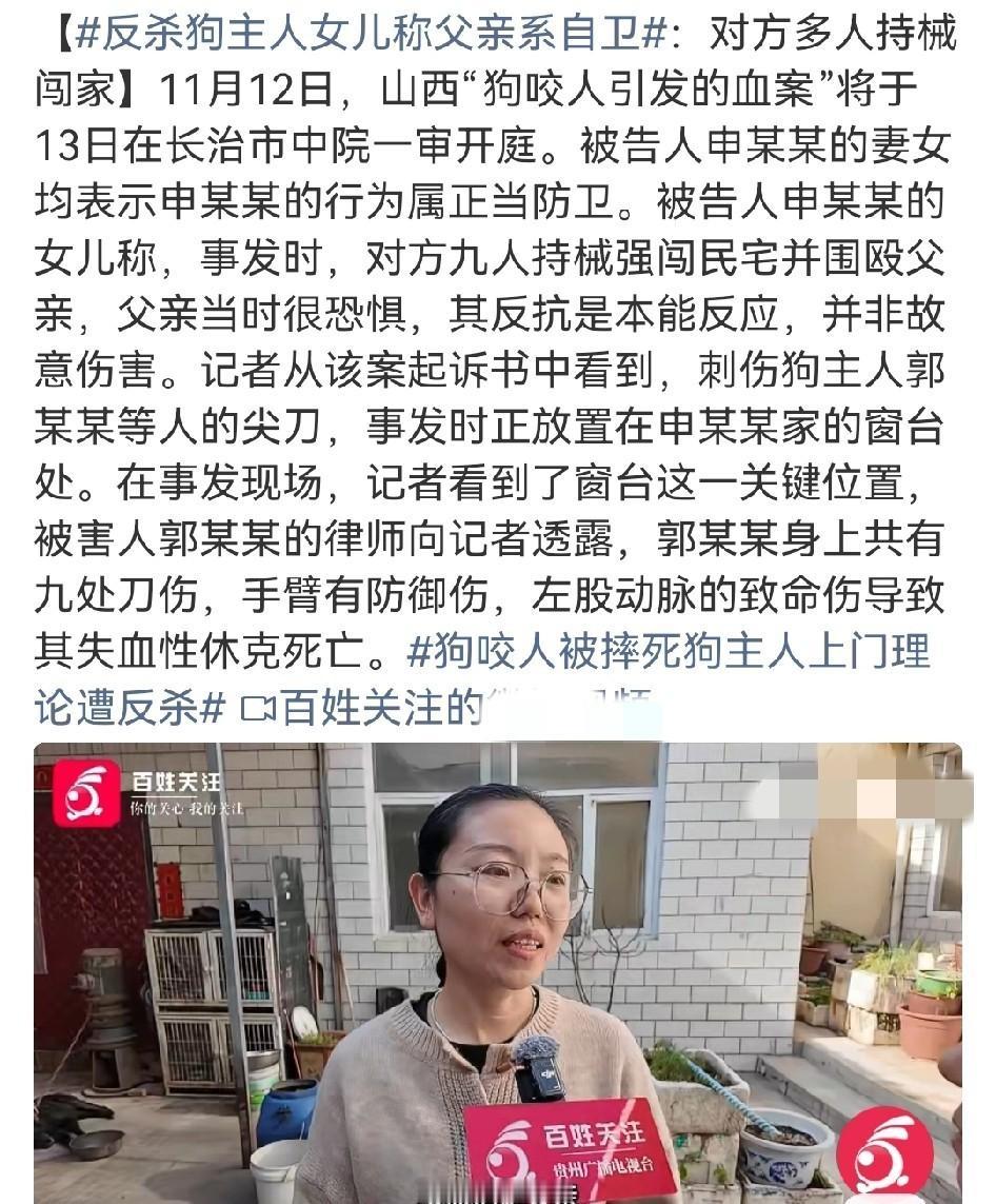 长治“狗咬人”案，庭审将至，正当防卫还是故意伤害。
长治的案子要判了，狗咬人，闹