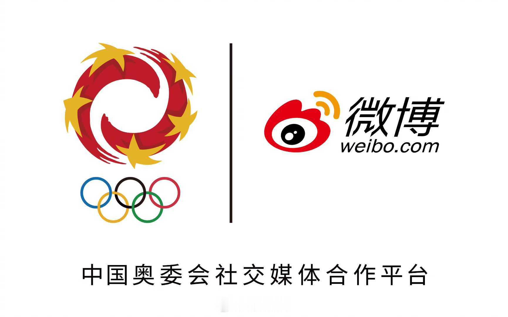 微博签约中国奥委会  新浪微博在做竞技体育方面是很有优势的。首先它是一个全媒体覆