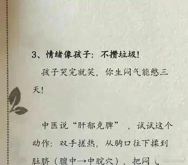 脾胃最怕的就是想太多、气太多。你要是把自己绷紧了，吃进去的那点东西根本运化不动。