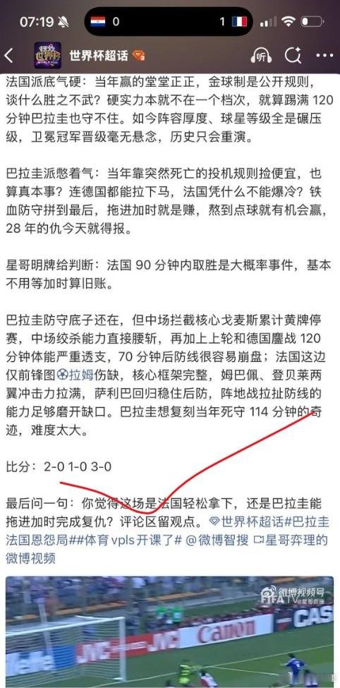 世界杯巴西vs挪威 今日两场比赛锁定胜局！世界杯到目前为止88场✅70场，胜率7