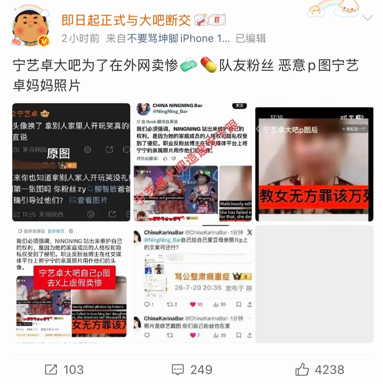 皮下藏不住了，第几次不审稿接宁艺卓黑稿了？莲都不要了？想要惊喜别着急，你的惊喜在