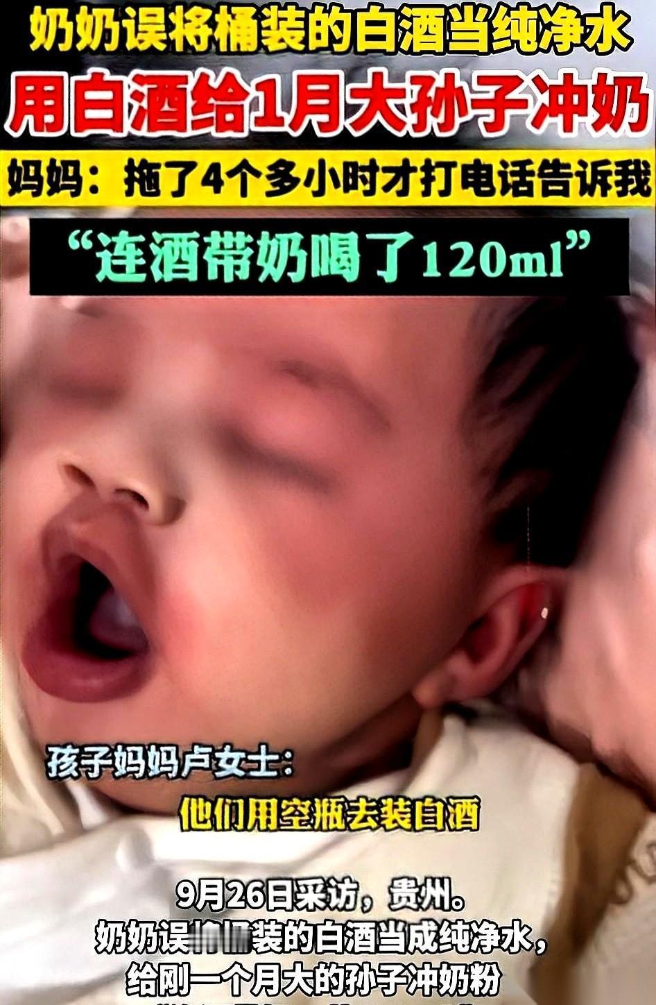 120毫升，白酒兑的奶。

我不是啥专家，就是个每天挤地铁的普通家长，刷到这