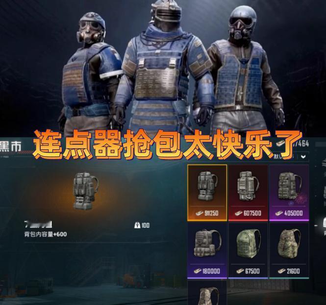 PUBG抢包神器自动连点器安装教程，支持分享和手势录制新功能
PUBG如何快速抢
