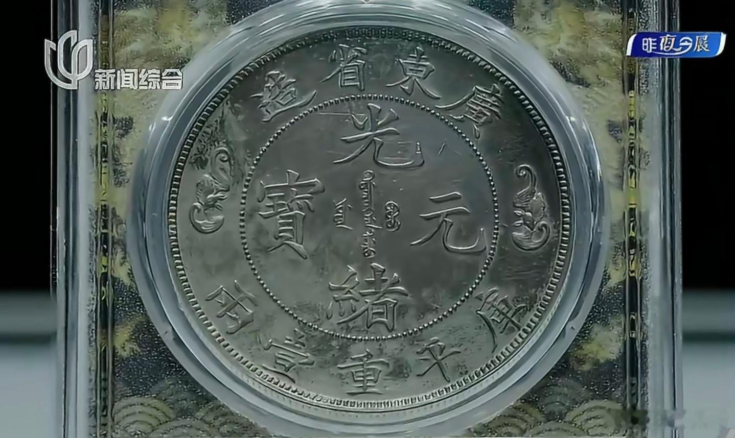 上海诞生新币王身价5083万这么猛？就这个值5083万？ 