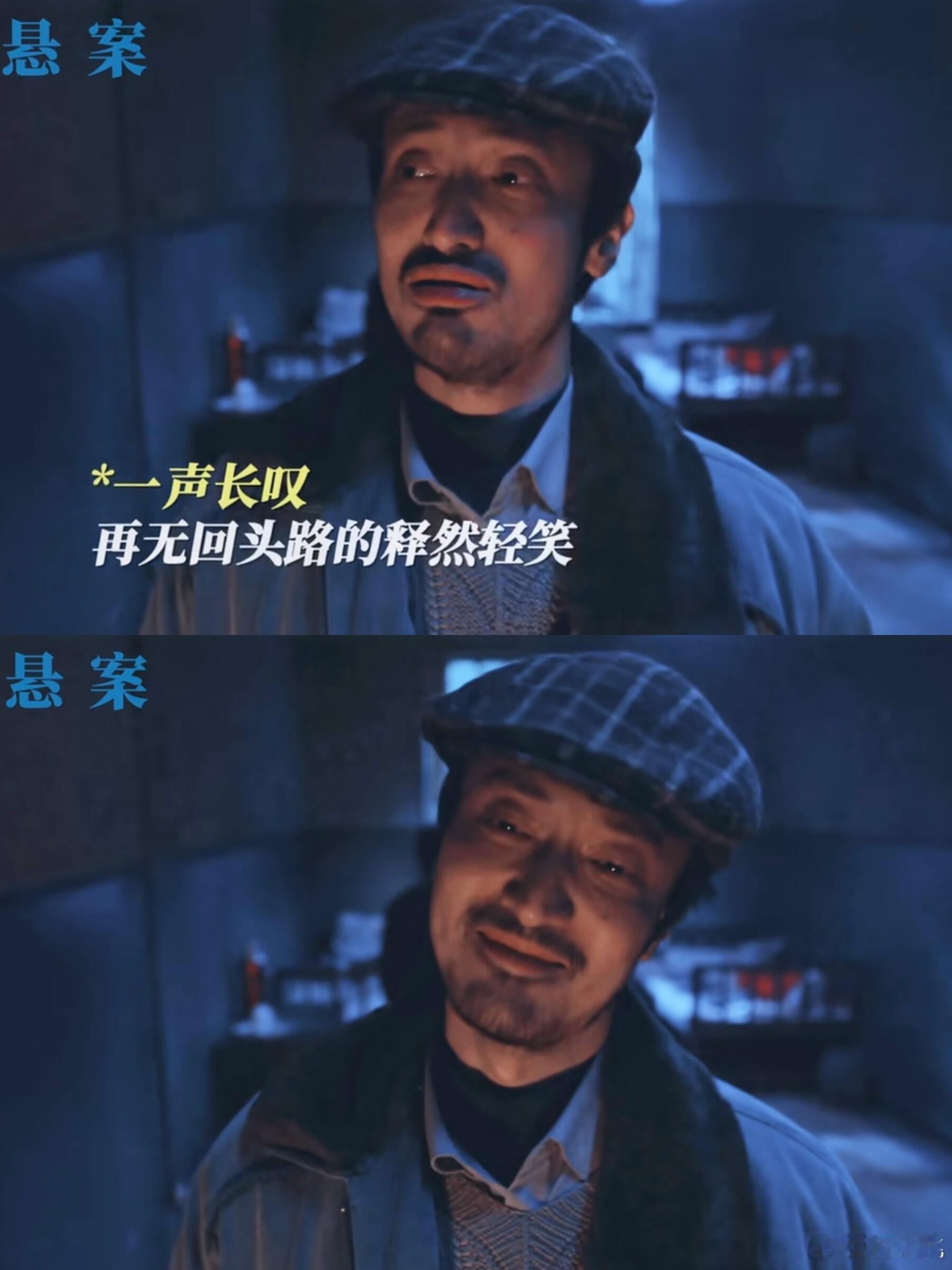 要不查查王传君实在不像演的 没有歇斯底里的咆哮，寒意却从屏幕里一点点渗出来。王传