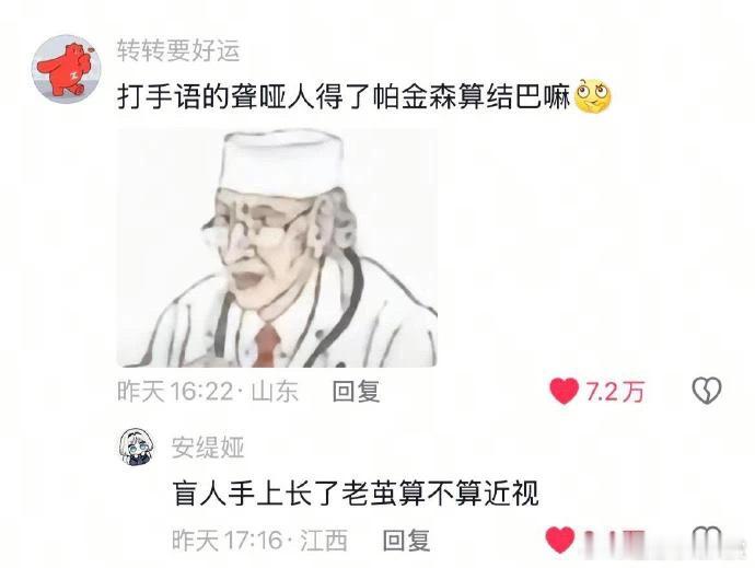 我的脑袋就是看这些看坏了 迷惑行为大赏 ​​​