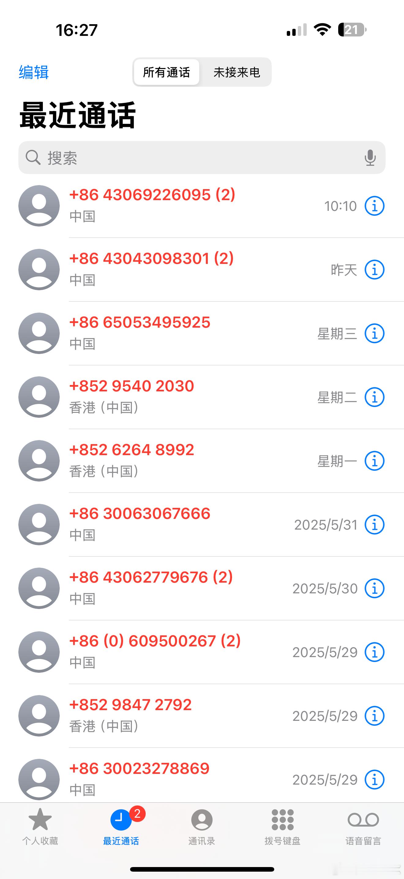 这骚扰电话，您受得了吗？ ​​​