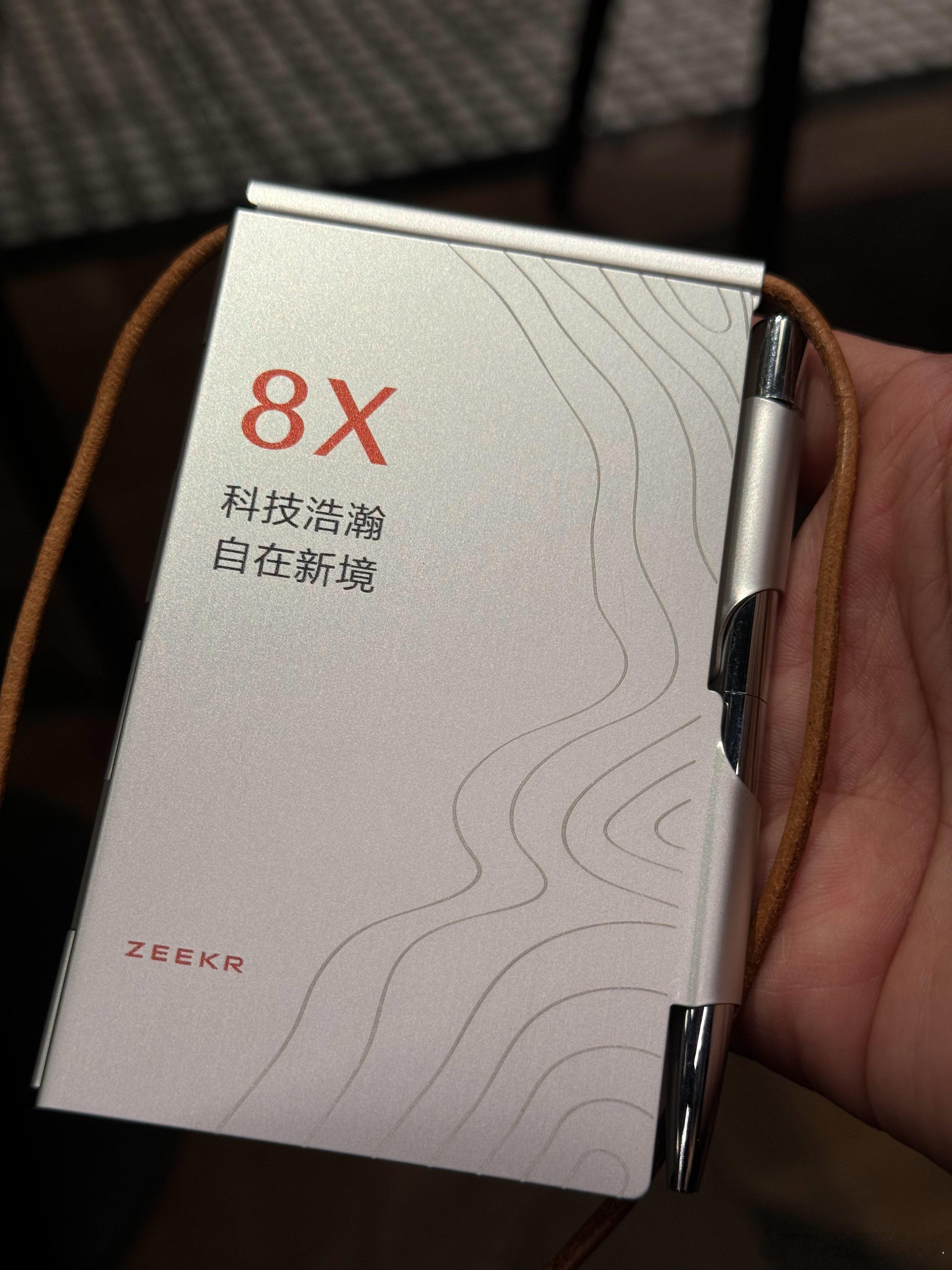极氪8X技术发布会的媒体证，大家能猜出这是什么东西吗？
