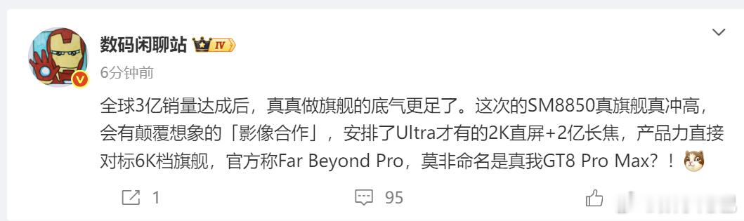 [笑cry]啊？阿真都上 2 亿潜望长焦？？？那加加在干啥啊[允悲]？ ​​​