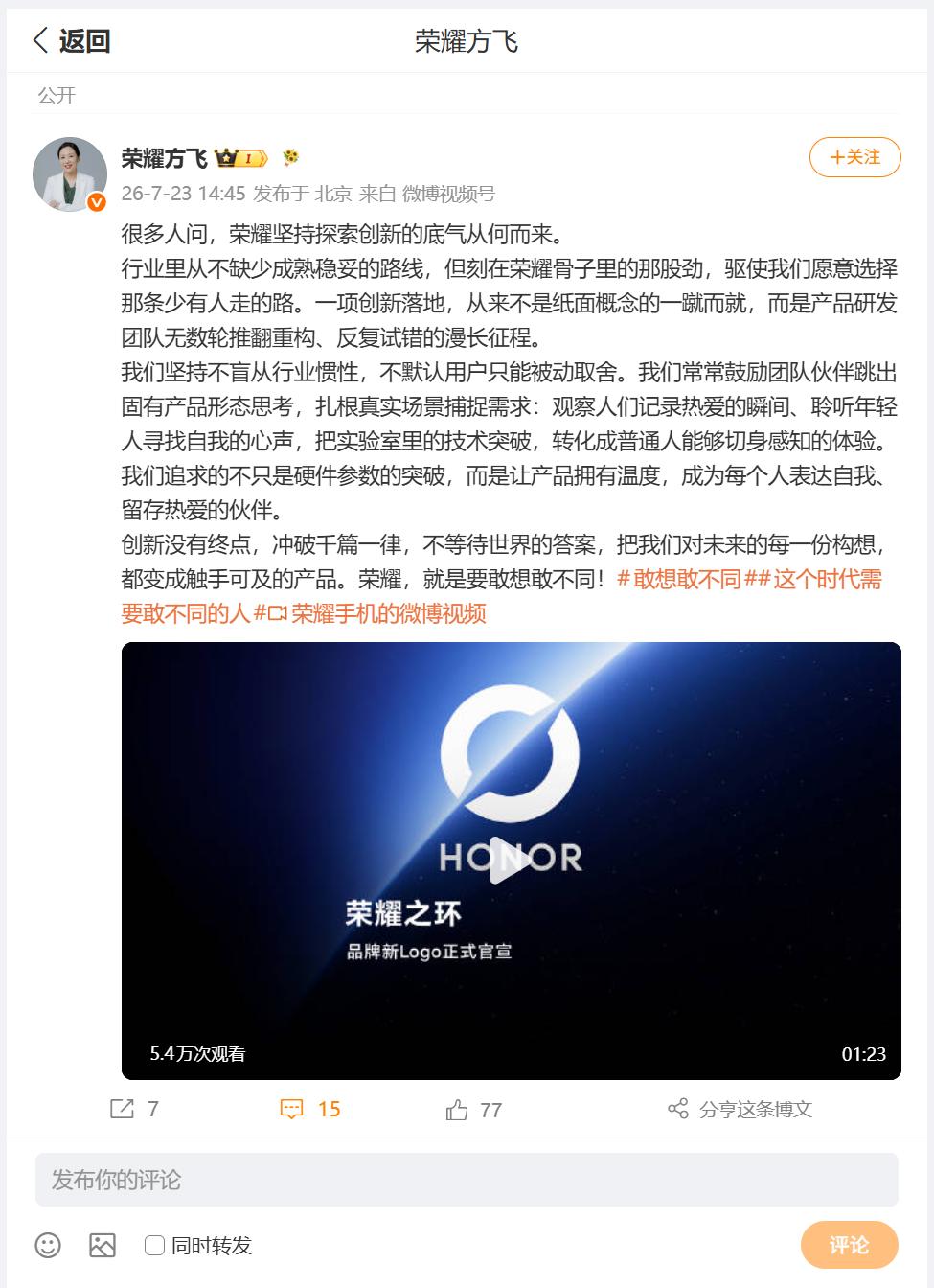 原来荣耀的Logo蛮简单的，就是英文的字母组成的单词，刚刚看到了官宣的最新Log