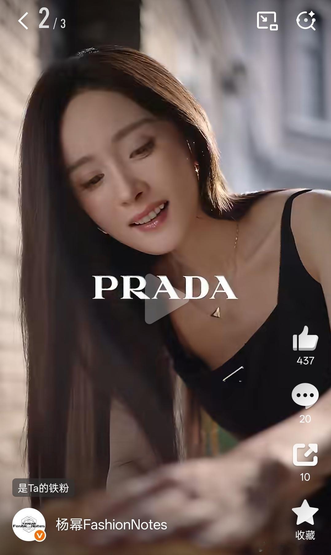 幂神这么女人的片段，Prada打算什么时候放出来 