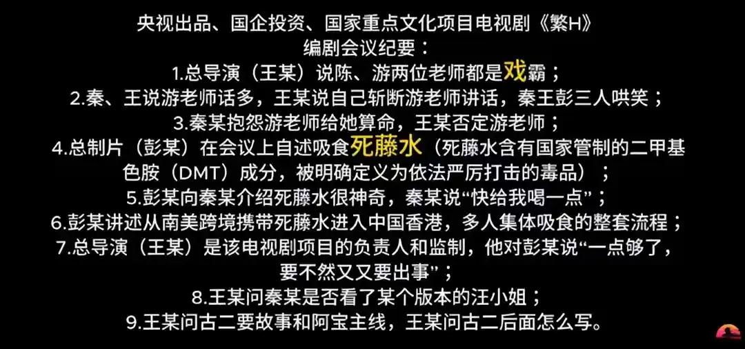 《繁花》这瓜，越吃越不对劲了。 8月9号那天，古二甩出4段录音，大家全盯着“吸毒