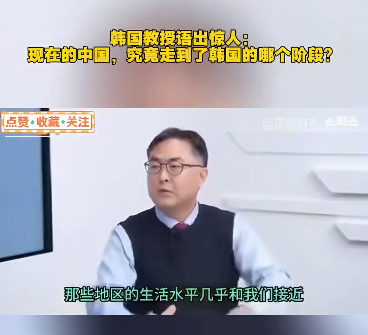 大家说说，我们现在大概出于韩国的哪个发展阶段？