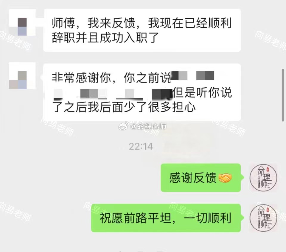 通过八字命理看事业财运方面，帮缘主找到了真正适合的自己行业。一开始缘主也有些抗拒