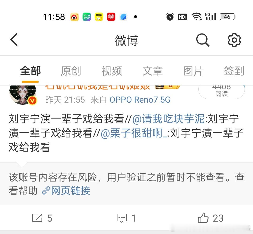 昨天转发这个姐妹的号没了？ ​​​