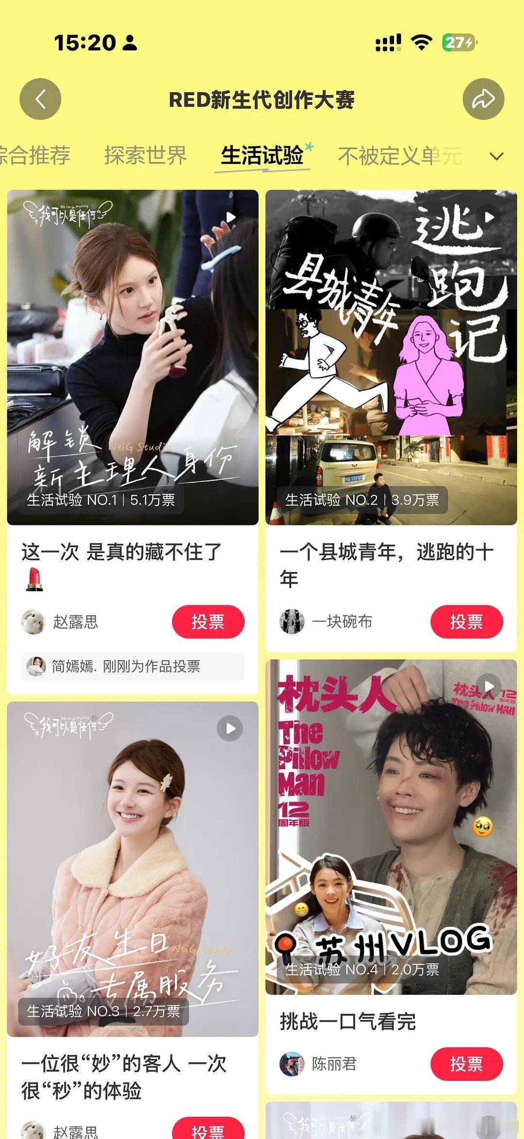 赵露思这算是抢素人流量嘛？ 