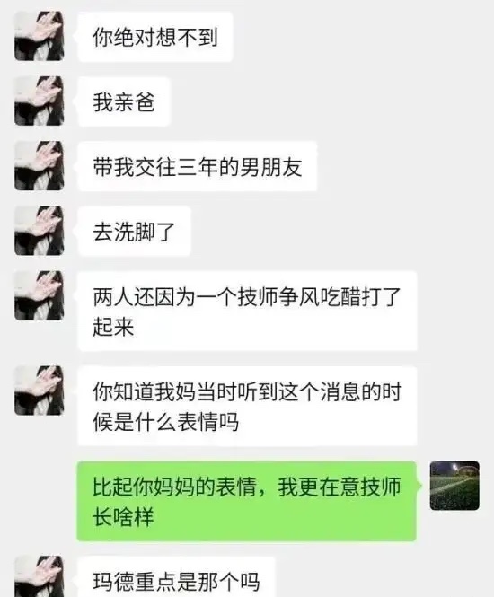 这技师要多么漂亮才能这样！ ​​​