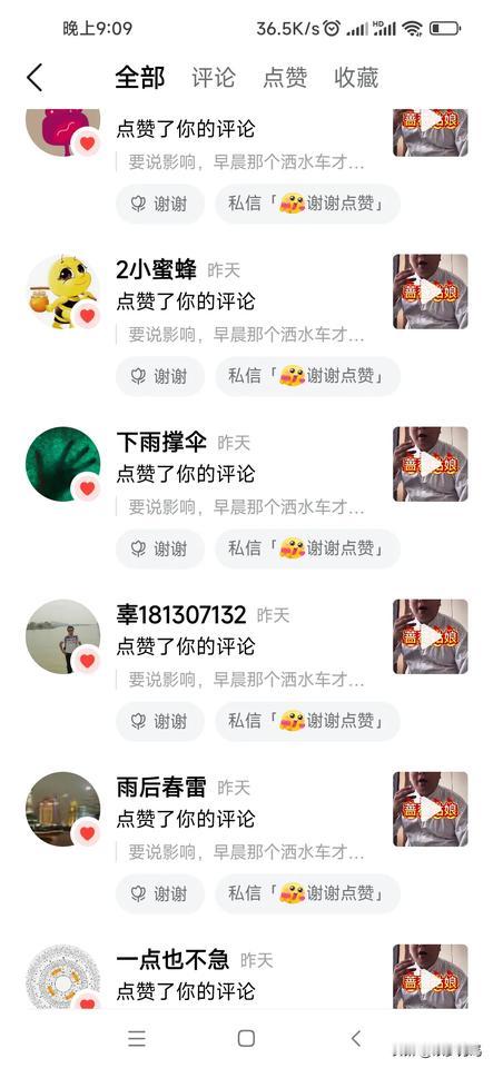 一条吐槽洒水车的评论被很多网友点赞，可能大家生活中都遇到过这种情况。网友的回复也