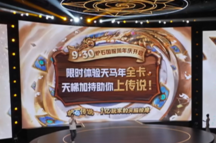 炉石传说 话说，今年怎么没有国服回归周年庆呢？我以为每年都要办呢？ ​​​