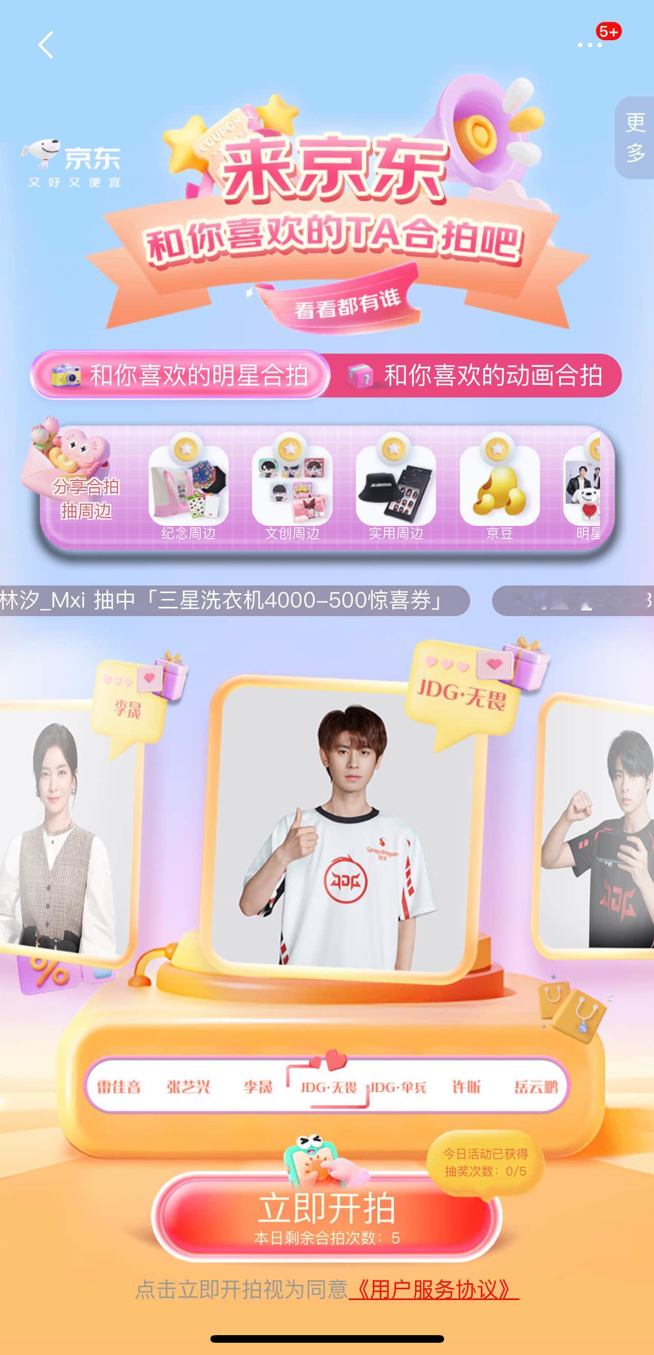 差点以为自己在做梦！刚才发现在京东搜索