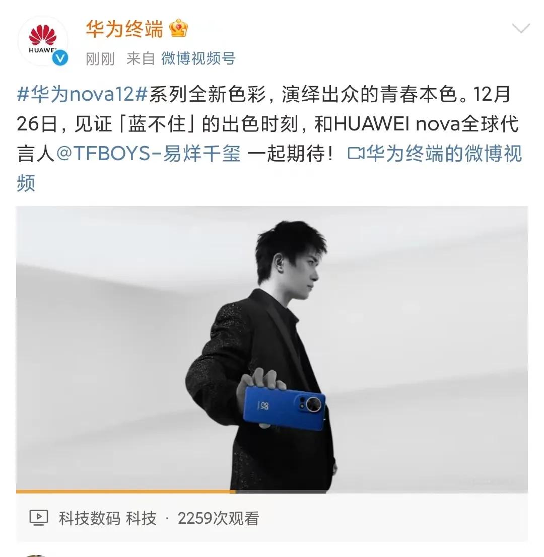 紧跟Mate60系列步伐，华为nova 12系列也加入了先锋计划！看来这次的no