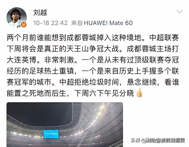 都别演了！蓉城再没心气，也不至于像当年海港那样吓得发抖吧？

先说两个事情。
第