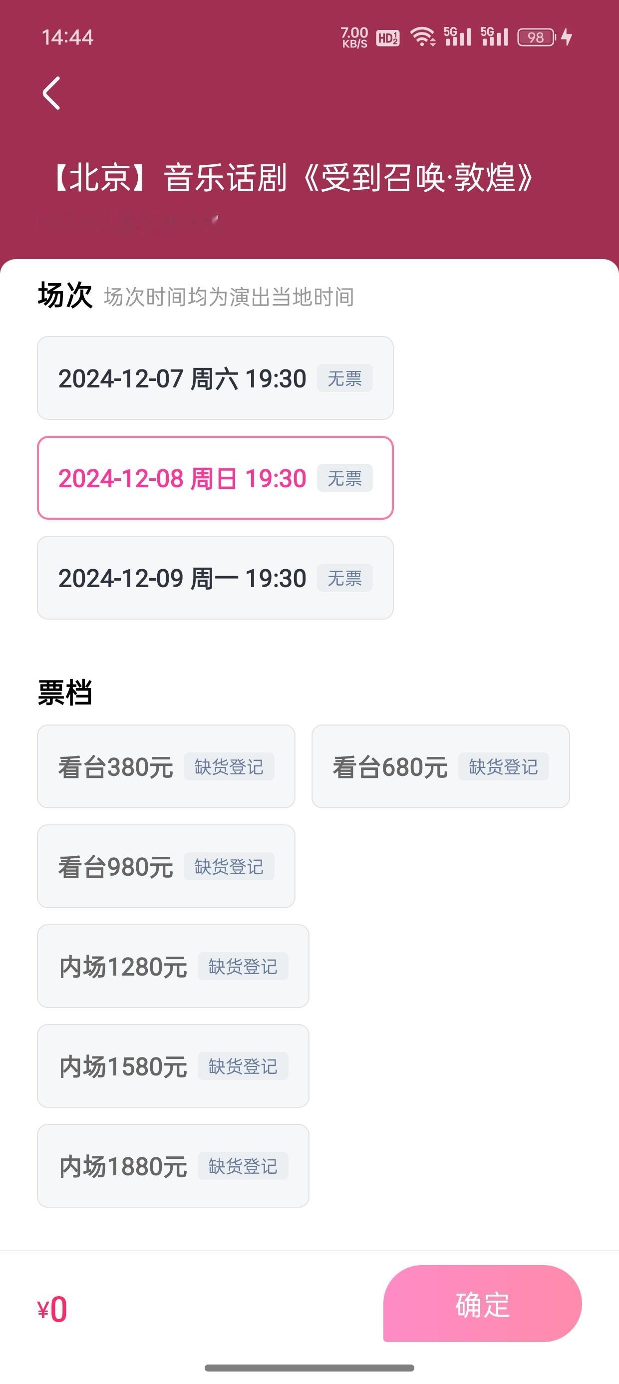 张艺兴杀进音乐话剧赛道了  天呐，咱们的 张艺兴杀进音乐话剧赛道了，真的很期待他