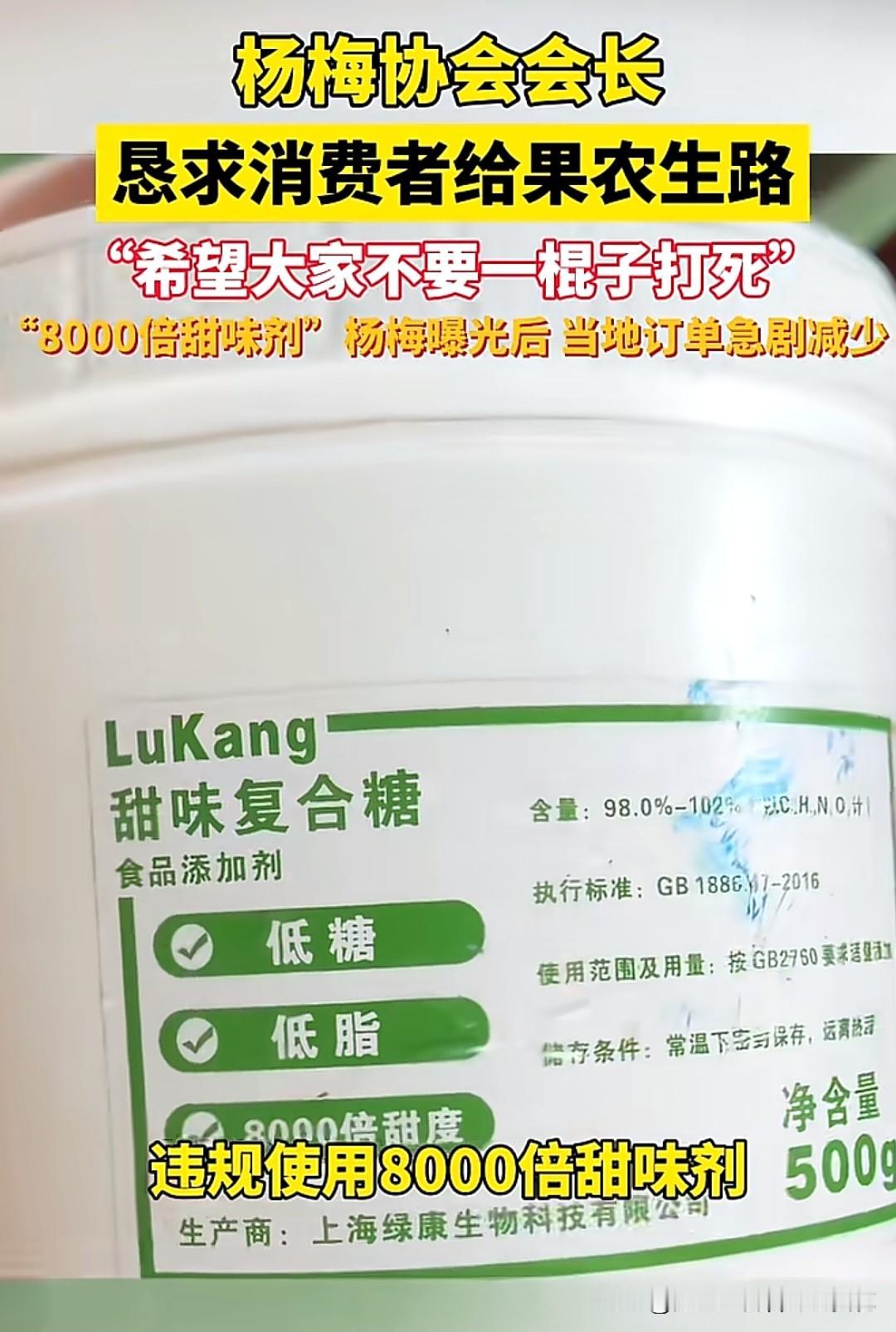 大家想想，夏天逛水果店，那颗颗饱满、甜得发齁的杨梅曾是多少人的心头好？可现在拿起