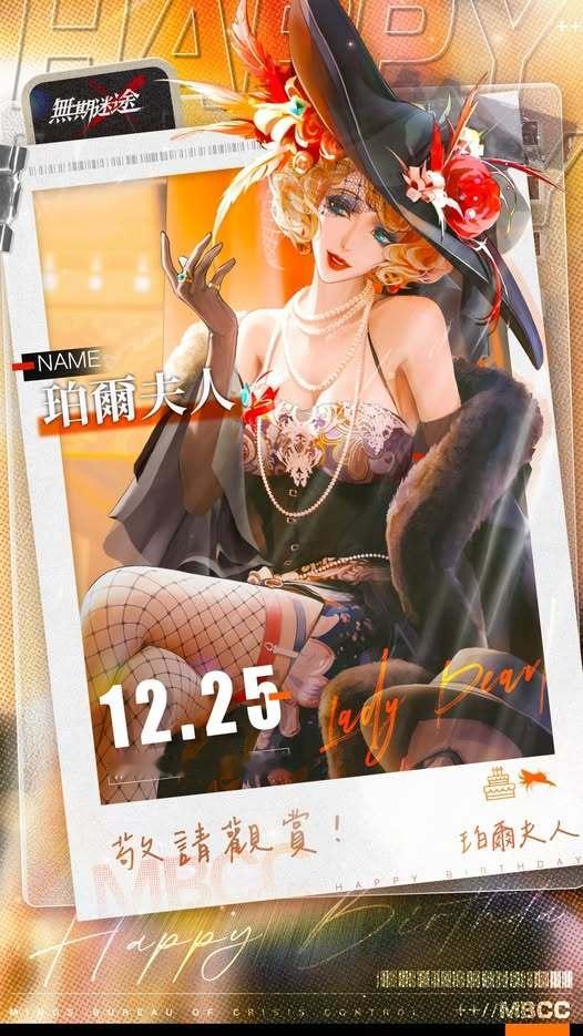 《无期迷途》「珀尔夫人」生日贺图合集，祝夫人生日快乐！[哇]「欢迎来到福尔图娜剧