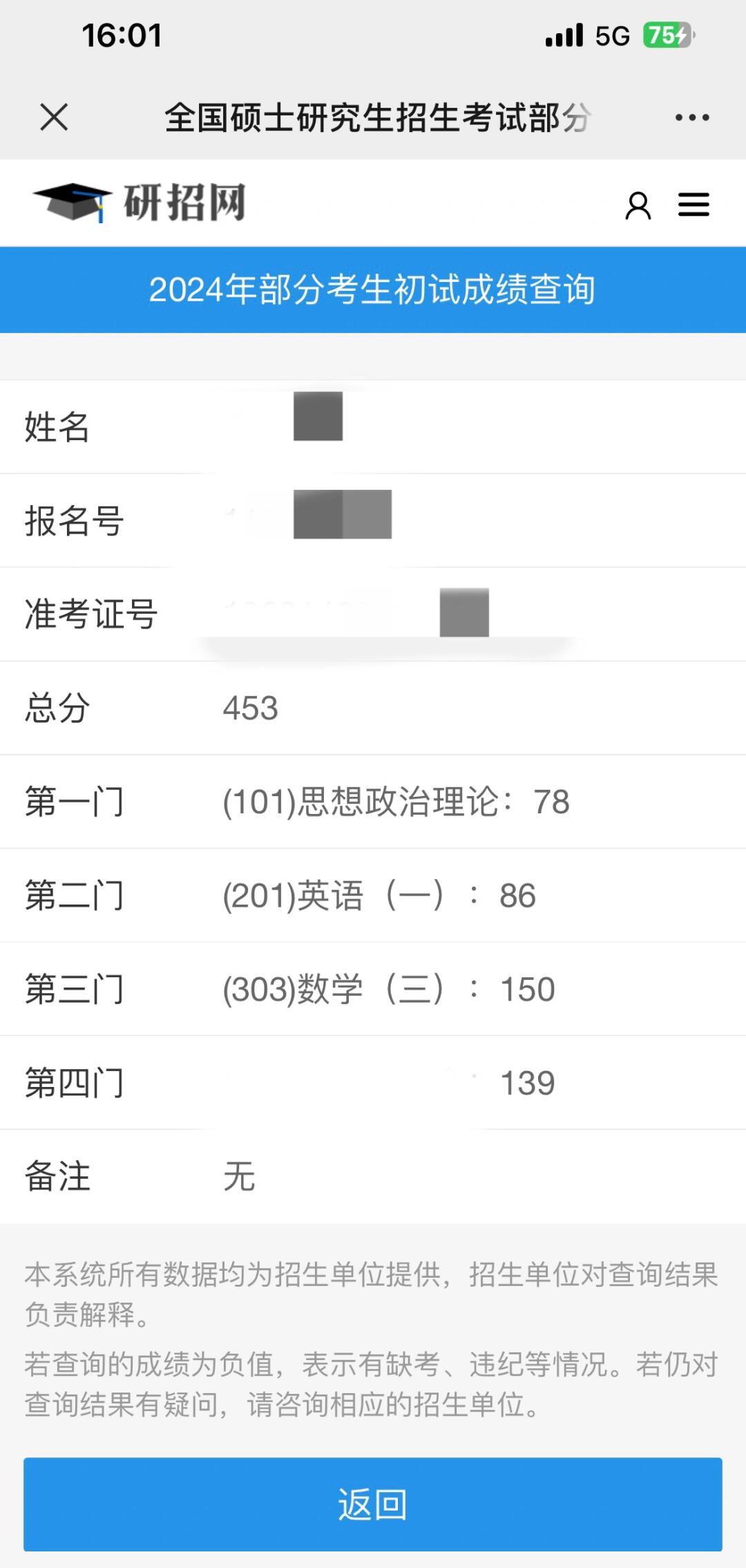 英一86｜26考研复习基础阶段怎么做