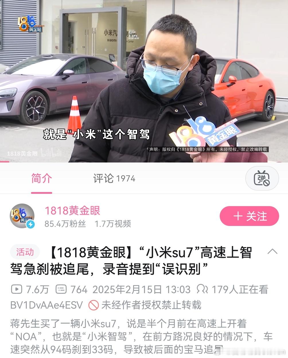 Su7车主现在解决问题找到新途径了[doge]94刹到33是什么情况 