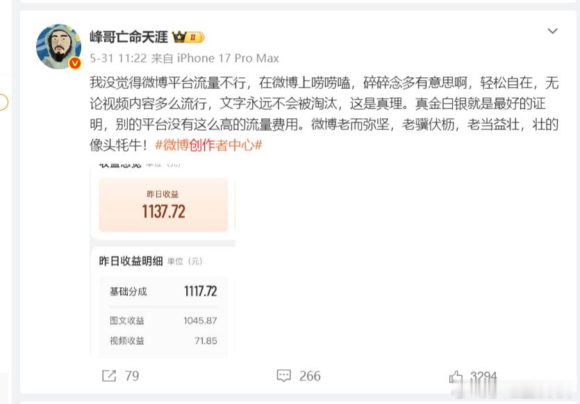 这一天收益1100多，一个月可不就好几万了 
