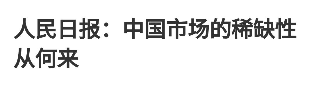 别慌，定海神针来了！
本来看到长假结束第一天的市场，还有点小慌，但紧接着就看到了