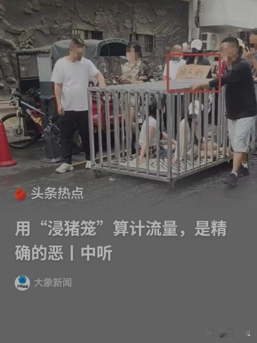 湖南，两名女子和一只小黑狗被铁笼子锁住，还被几个人推着游街，旁边还有人敲锣打鼓，