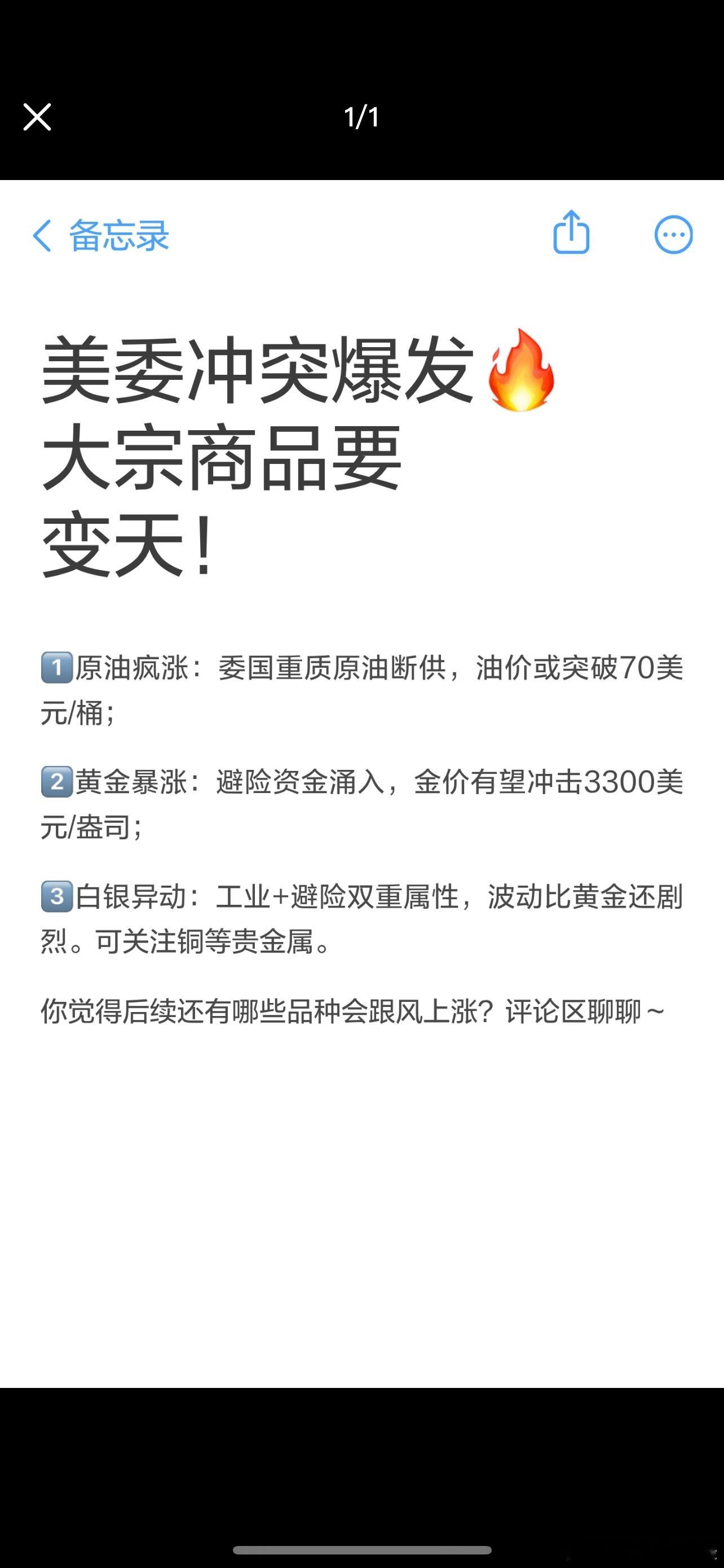 特朗普政府开始在委内瑞拉抢石油下令美军劫持委内瑞拉油轮，指控其参与石油交易，违反
