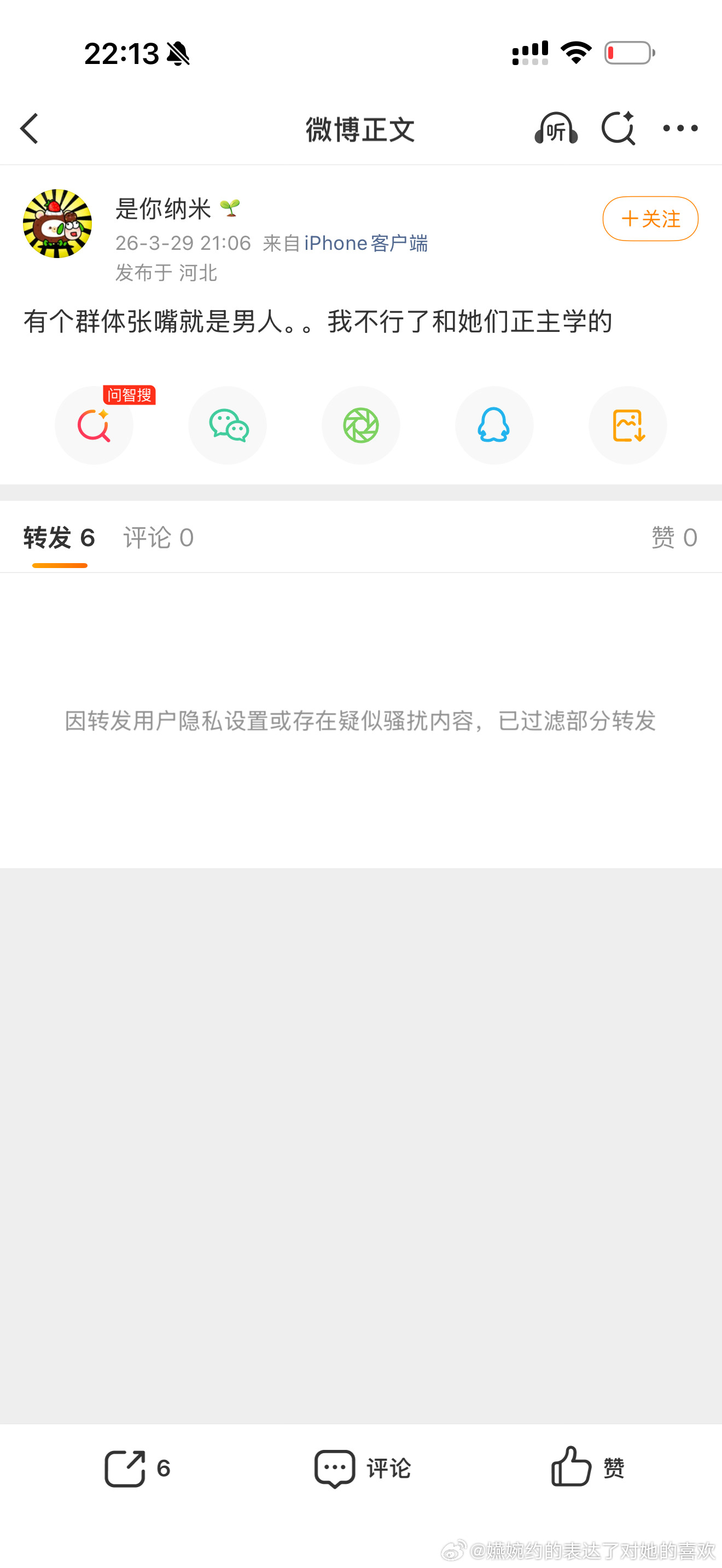 男队友有男友力，男子气魄到底是谁说的，不是王曼昱说的么，我比谁多了一段记忆