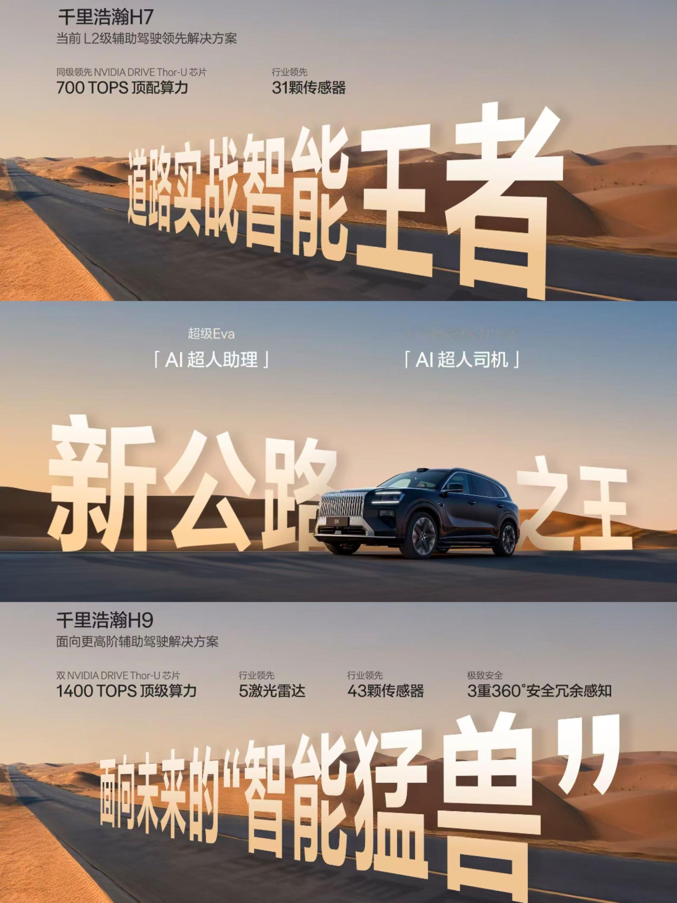 4月17日，极氪品牌五周年之际，旗下超级电混高性能旗舰SUV极氪8X正式上市，这