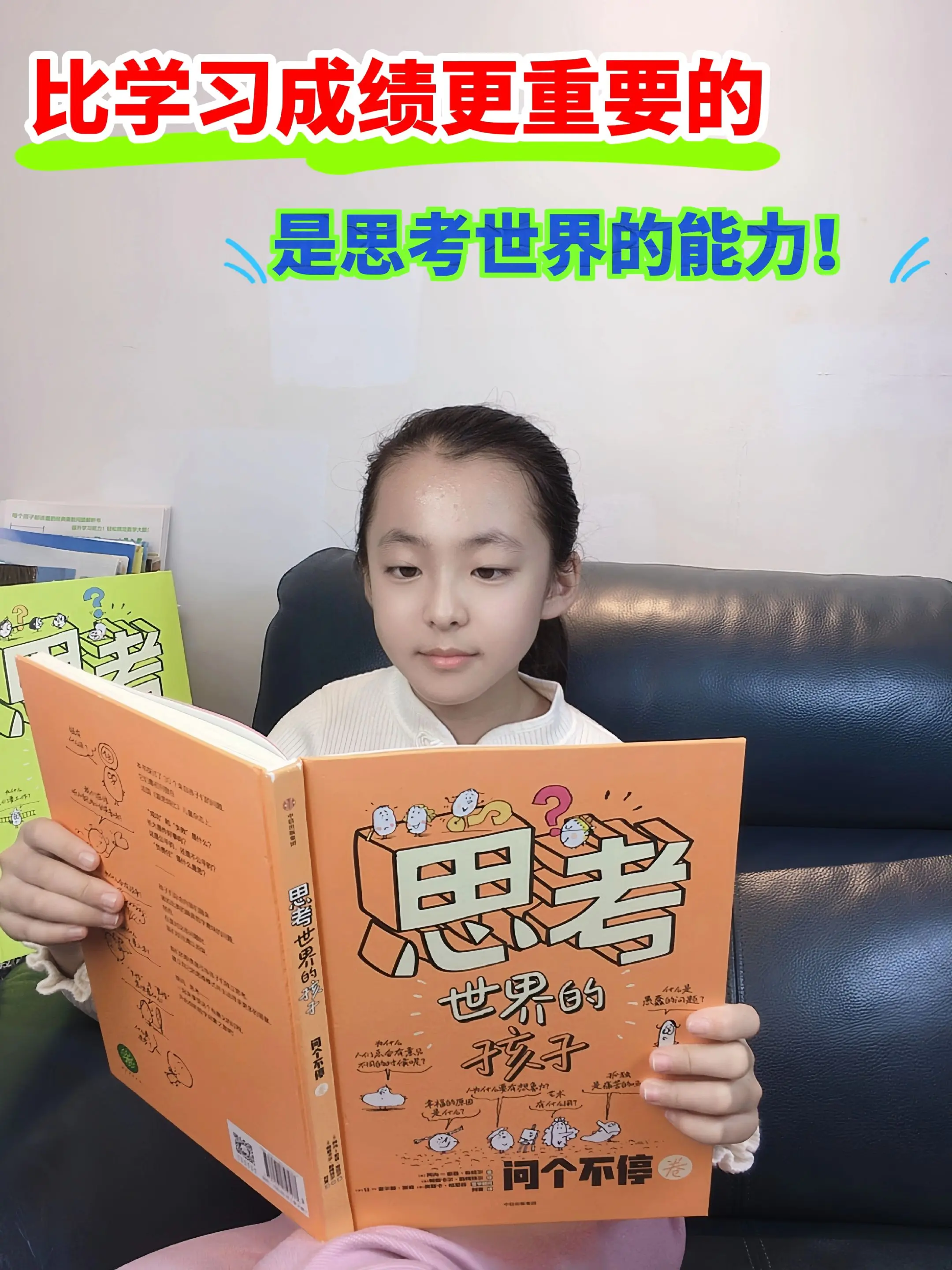 比成绩更重要的是思考世界的孩子‼️。真不愧是豆瓣9.5🔥太震撼了‼️...