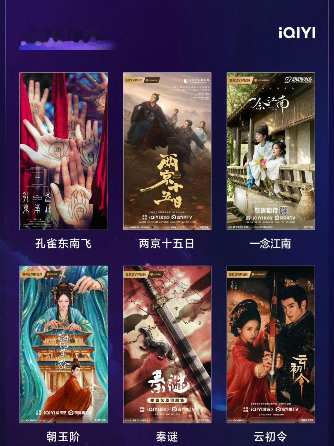 剧迷们有福啦，爱奇艺一口气放出三百多部内容的年度片单，从剧集到综艺再到电影全覆盖