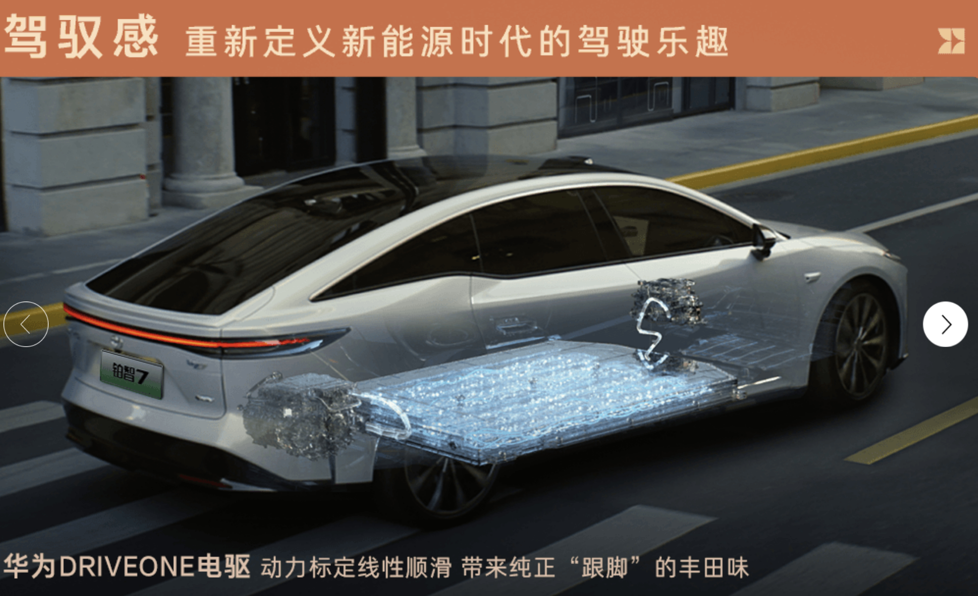 破案了，铂智7是后置电机后驱布局昨天被几个垂媒的配置库搞懵逼了，现在已经都改成后