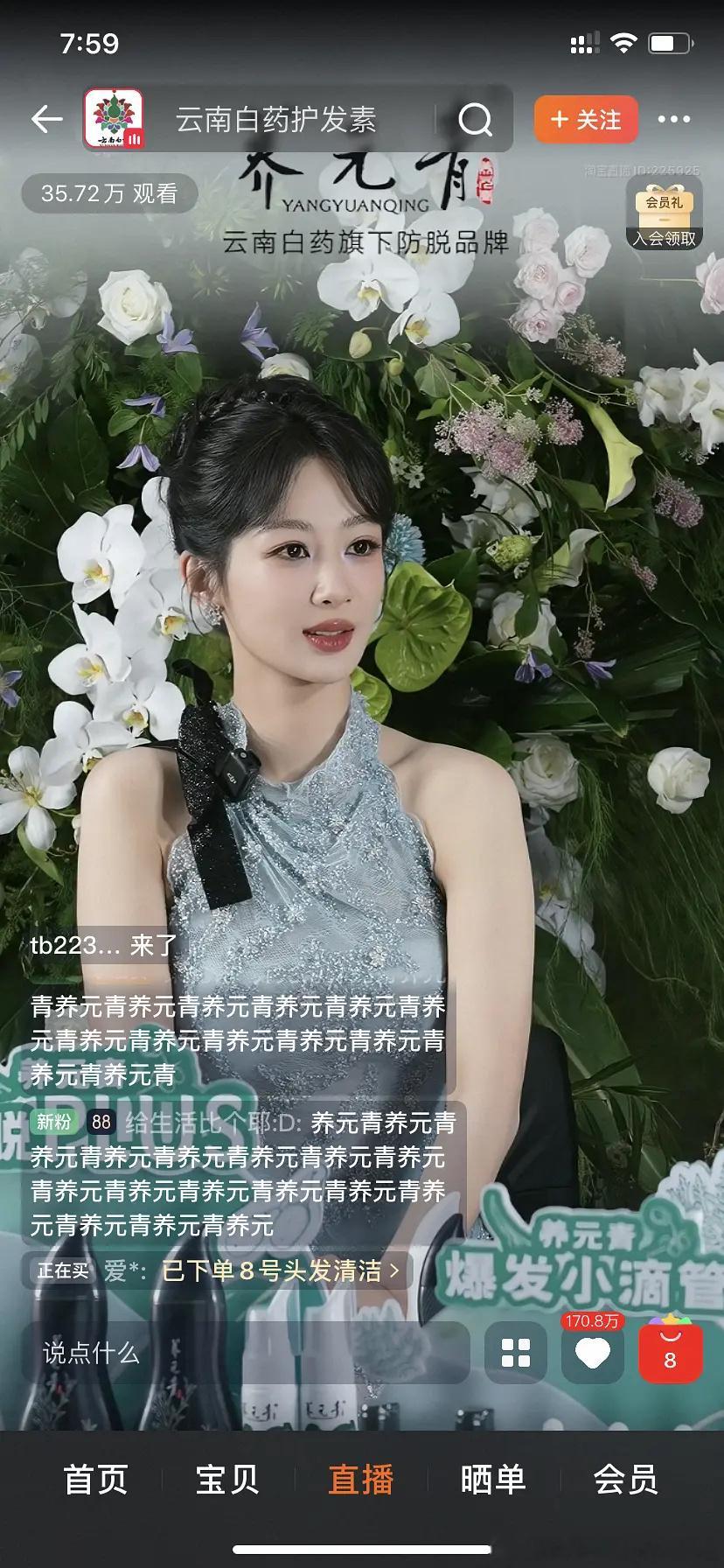 杨紫剧里吻过的男明星杨紫[超话] 杨紫🍇状态真好！期待生命树纯直播截图，杨紫状