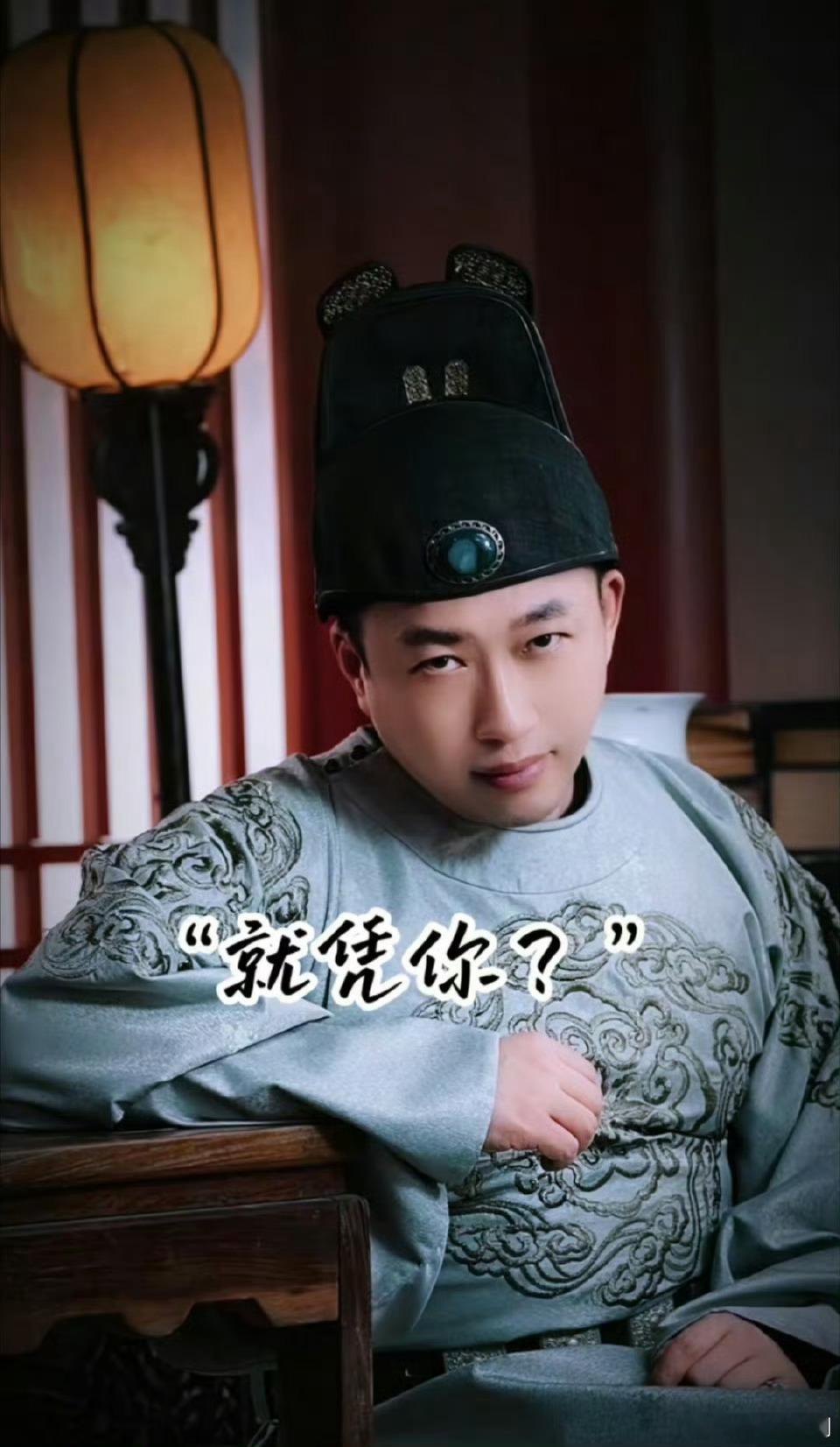 于正外形条件这么优越，完全可以给自己奖励一部古偶啊[流鼻血] 观众爱看！ ​​​