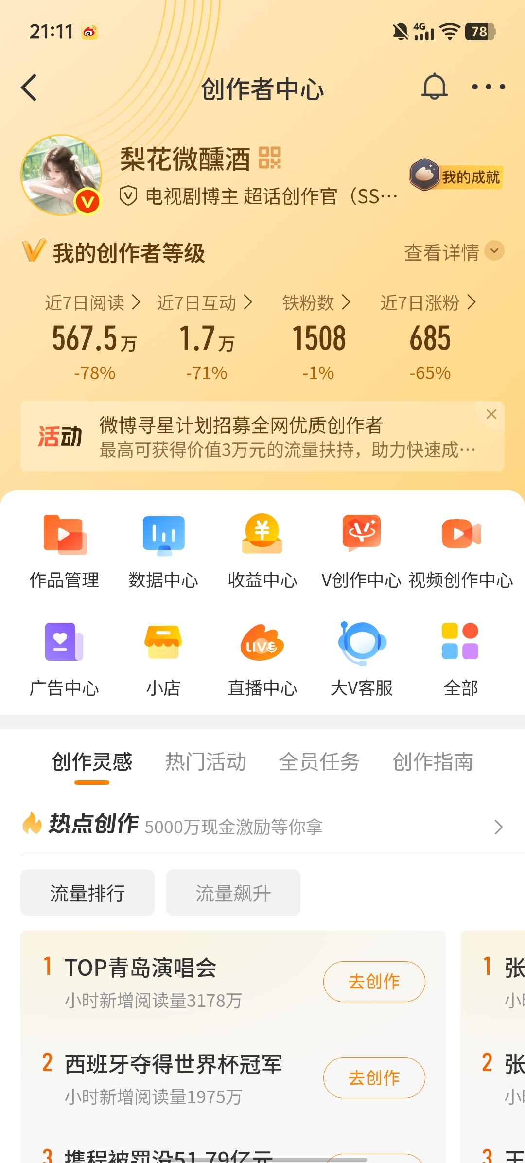 刷到扣1看看铁粉标志在不在 