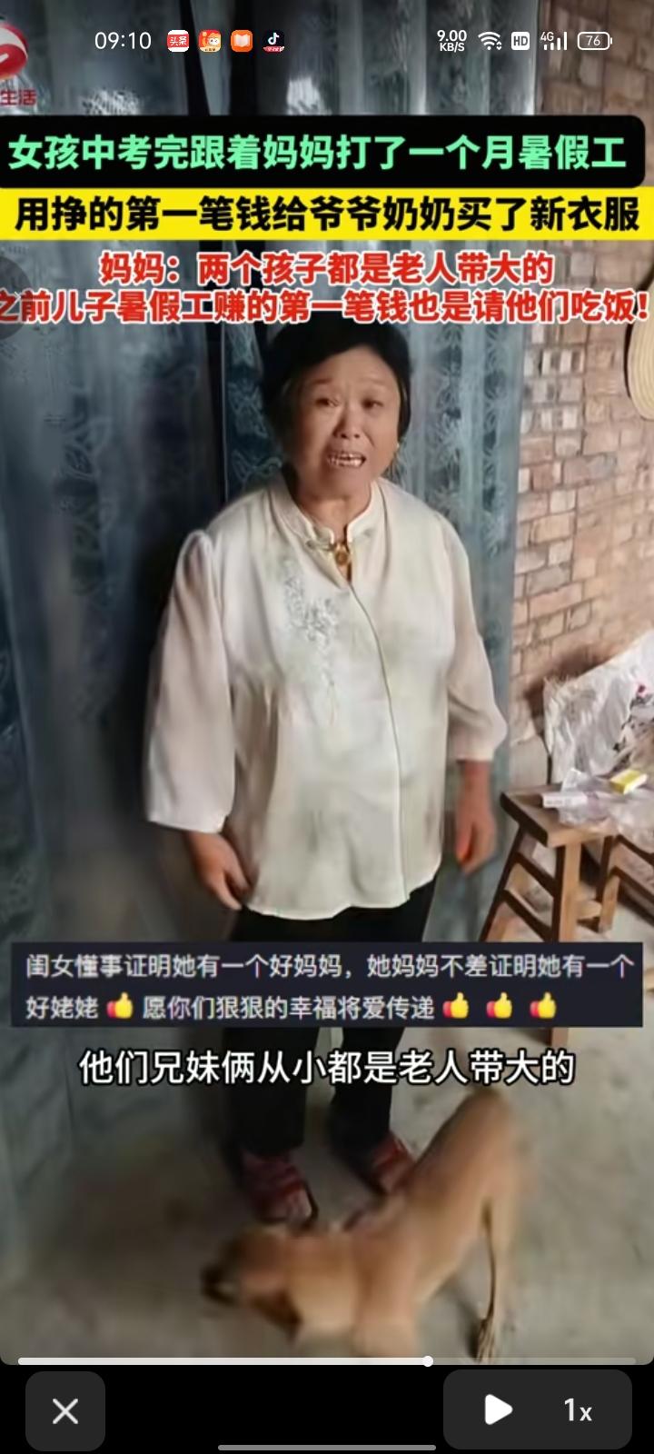 8月12日，商丘市虞城县。女孩中考结束后，跟妈妈去厂里打暑假工，用辛苦赚的第一笔