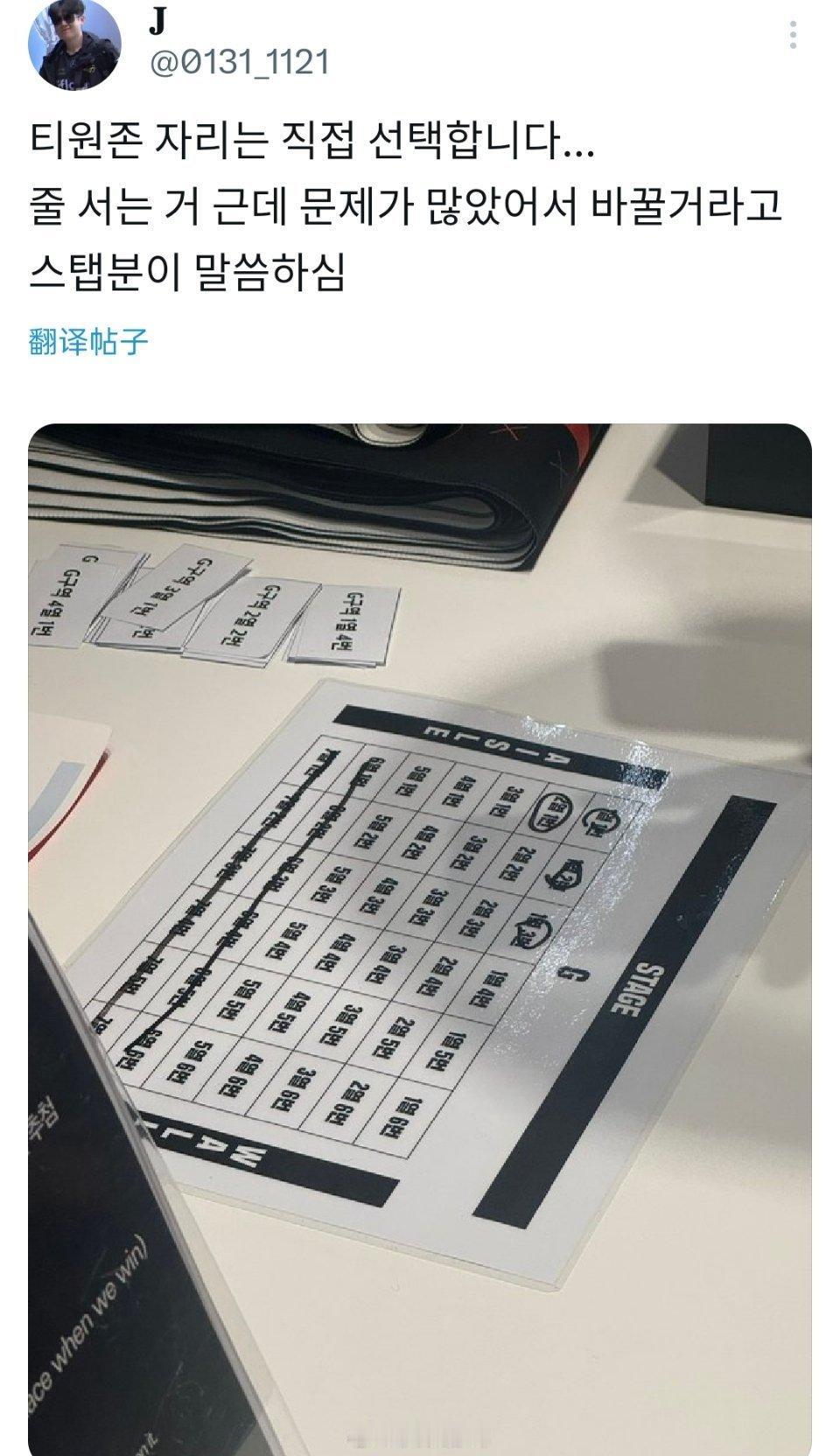 韩粉：T1 Zone的位置是自己选的，排队等候的问题比较多，工作人员表示会改进。