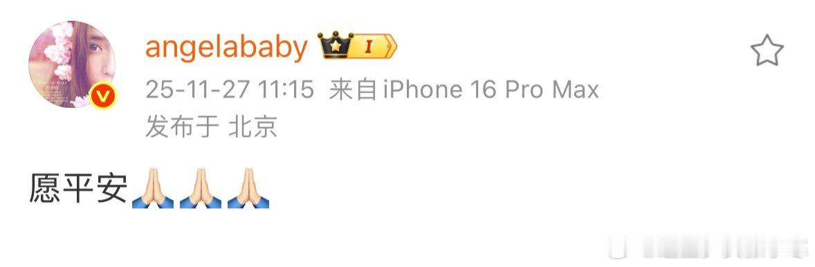 Angelababy发文为香港同胞祈福Angelababy发博为香港同胞祈福An
