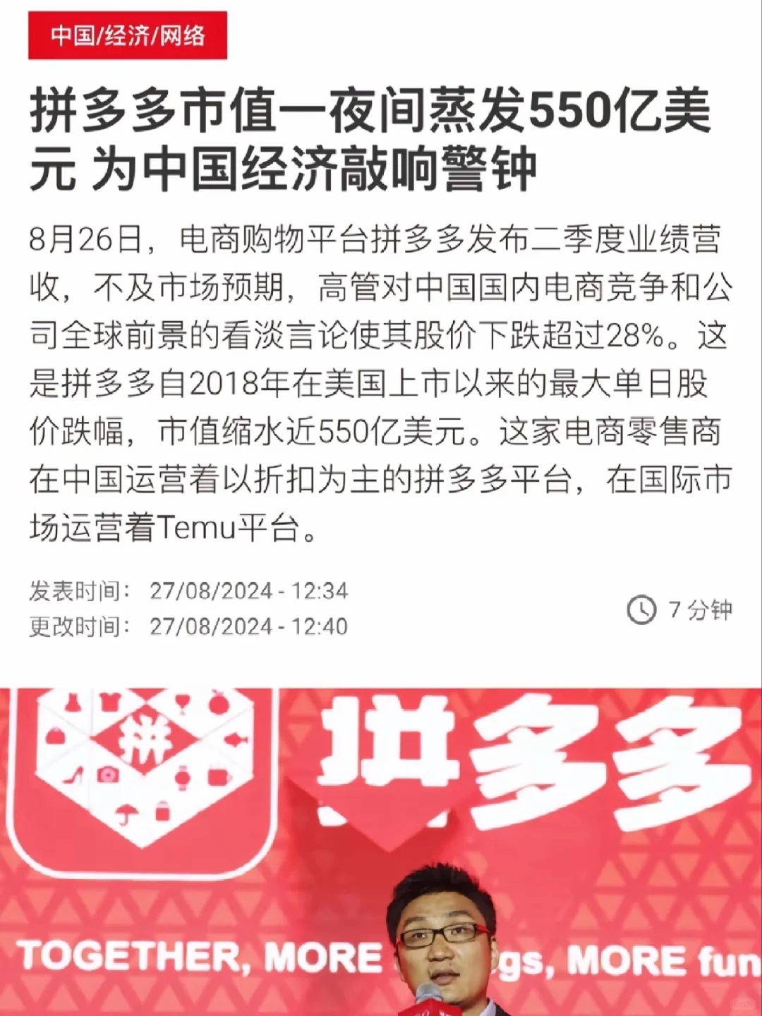 听说拼多多要倒闭了？破防了一堆人包括我