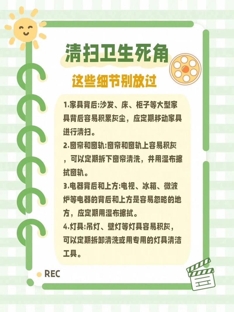 你是否也觉得，年前大扫除是场“辞旧迎新的硬仗”？我们撸起袖子想把一年的尘埃扫净，